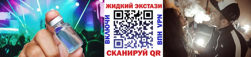 Купить где  Ангарск  БУТИРАТ жидкий экстази 