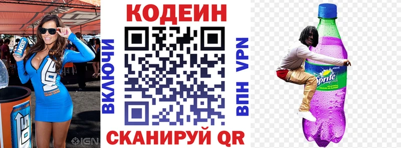 Купить  Ангарск  Кодеиновый сироп Lean напиток Lean (лин) 
