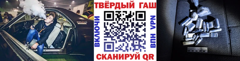 Купить  Ангарск  Гашиш гарик 