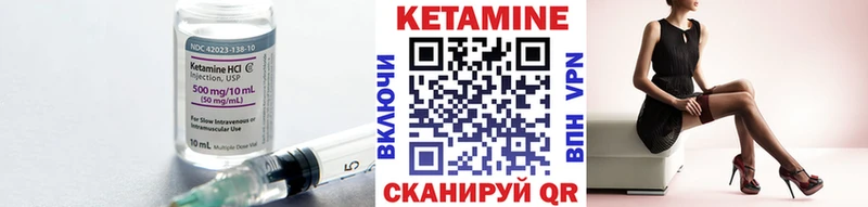 КЕТАМИН ketamine Купить закладки Ангарск