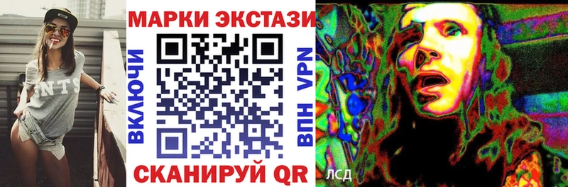 Марки 25I-NBOMe 1,8мг  Купить где  Ангарск 