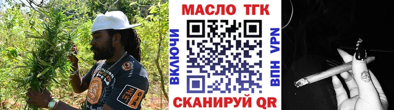 ТГК гашишное масло  Купить где  Ангарск 